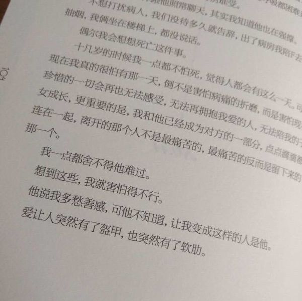 如果他真的爱你 其实你也用不着那么漂亮