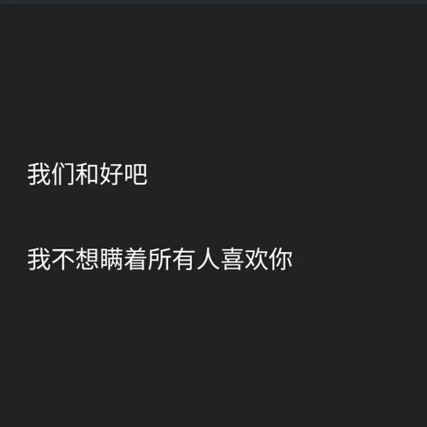 唯美图片，文字图片,情侣图片qqqqp