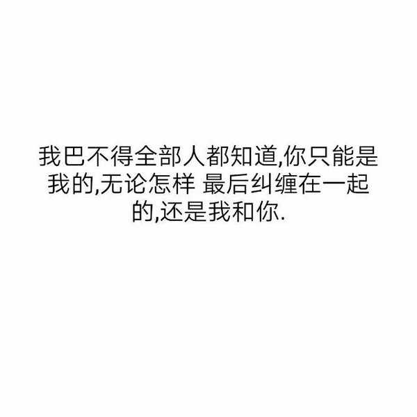 我认真的放弃你了 放过你 放过自己