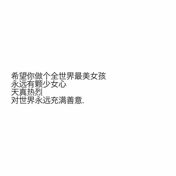 含泪饮喜酒 吞声祝白头.