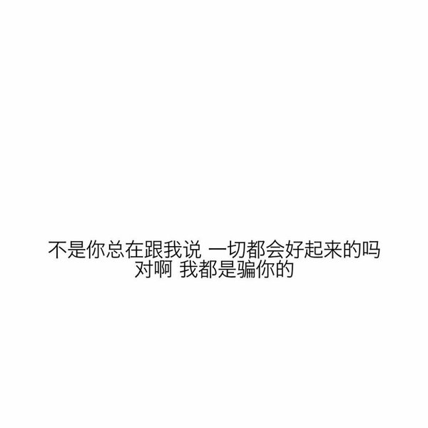 唯美图片，文字图片,情侣图片qqqqp