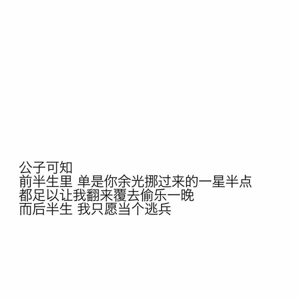 唯美图片，文字图片,情侣图片qqqqp