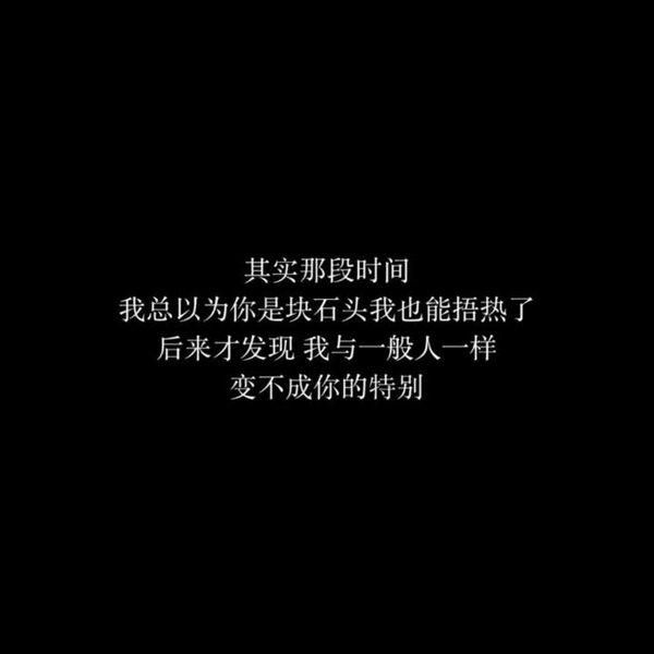 唯美图片，文字图片,情侣图片qqqqp