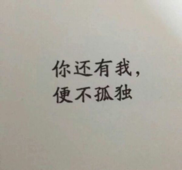 你要的爱和感动 我都慢慢给你 ​​​