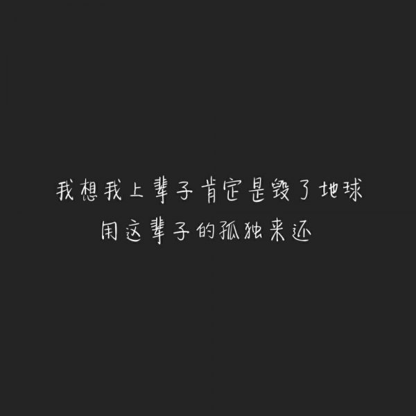 唯美图片，文字图片,情侣图片qqqqp