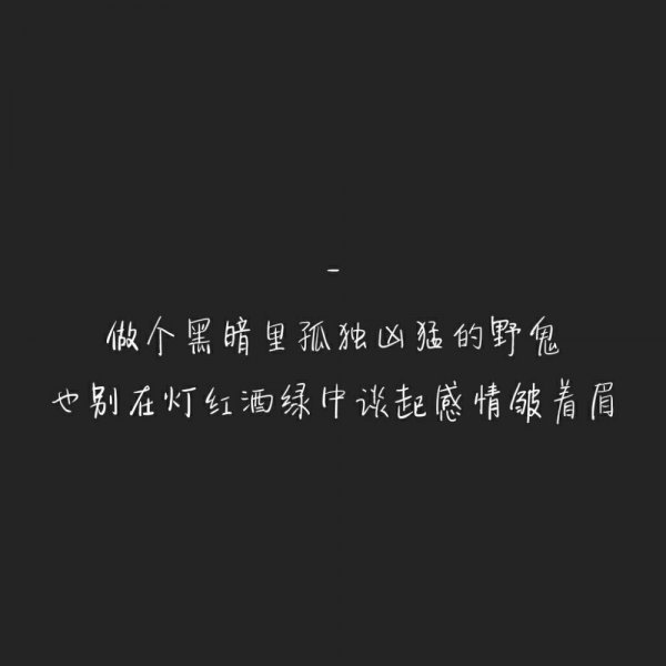 唯美图片，文字图片,情侣图片qqqqp