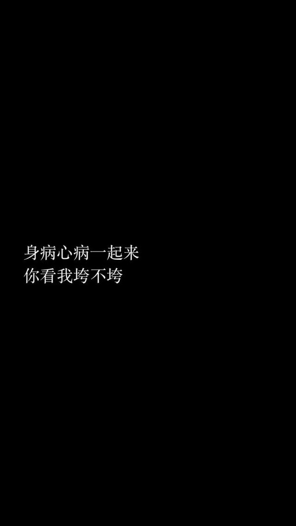 谁不是一边热爱生活 一边不想活了呢