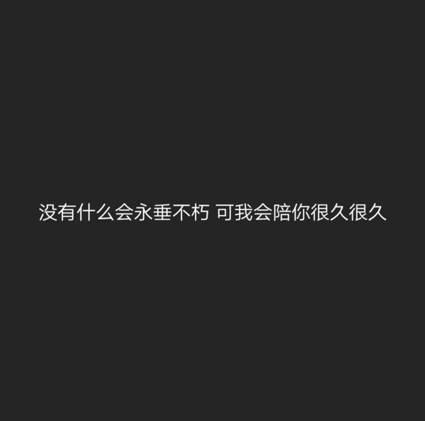 唯美图片，文字图片,情侣图片qqqqp