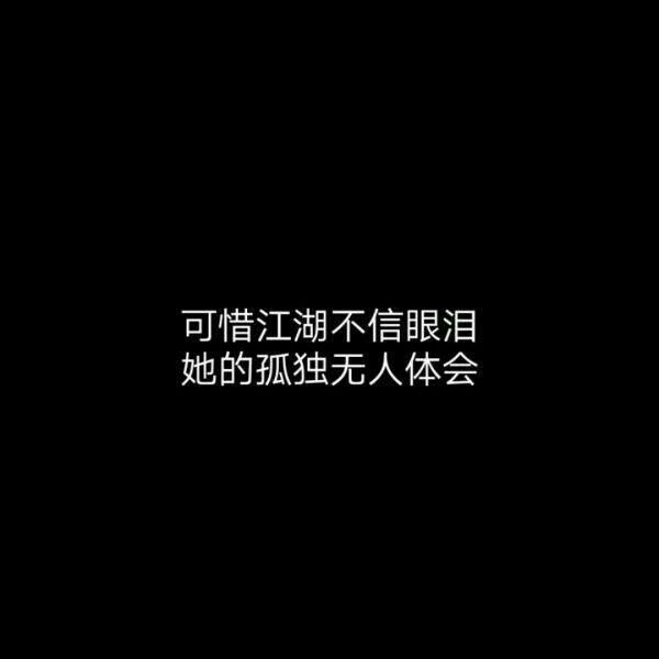 唯美图片，文字图片,情侣图片qqqqp