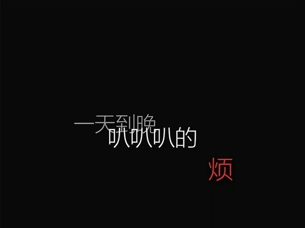 唯美图片，文字图片,情侣图片qqqqp