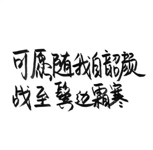 唯美图片，文字图片,情侣图片qqqqp