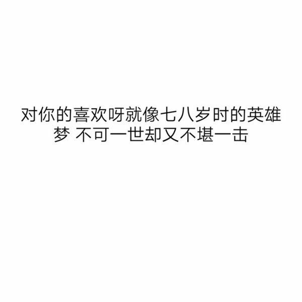 唯美图片，文字图片,情侣图片qqqqp