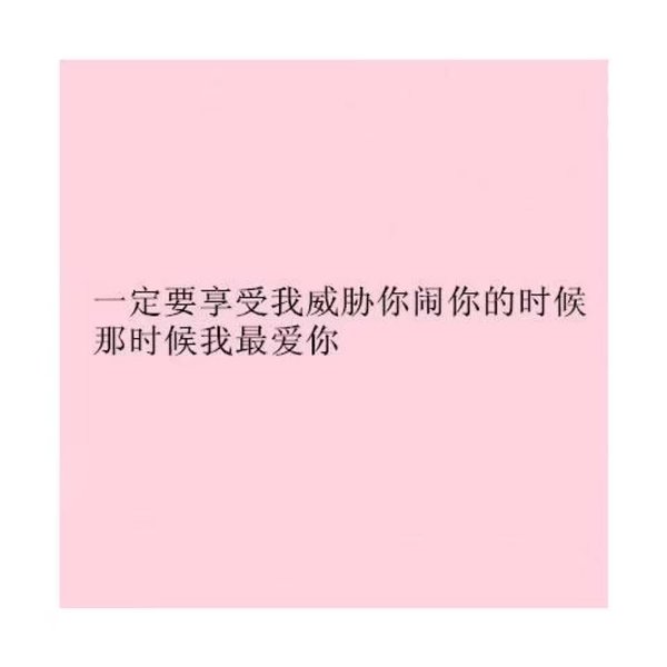 唯美图片，文字图片,情侣图片qqqqp