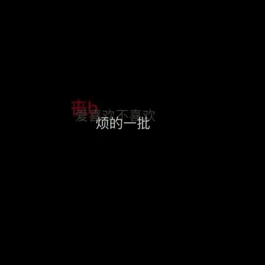 唯美图片，文字图片,情侣图片qqqqp