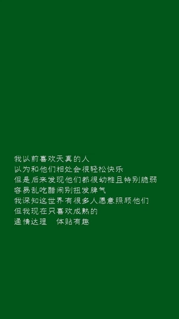 离不开伤春悲秋的笔，逃不脱多愁善感的命。