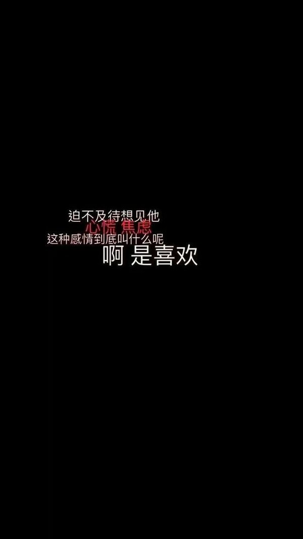 唯美图片，文字图片,情侣图片qqqqp