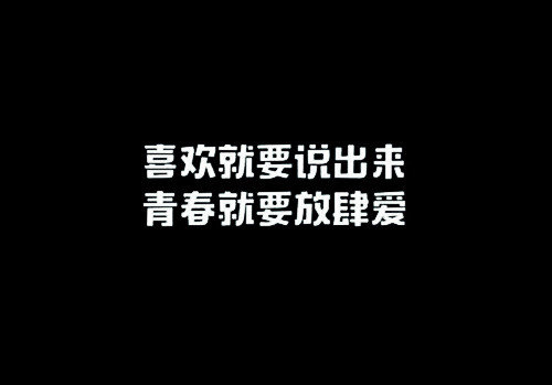 唯美图片，文字图片,情侣图片qqqqp