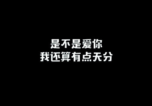 唯美图片，文字图片,情侣图片qqqqp