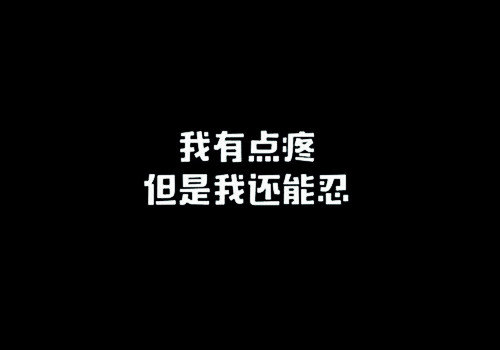 唯美图片，文字图片,情侣图片qqqqp