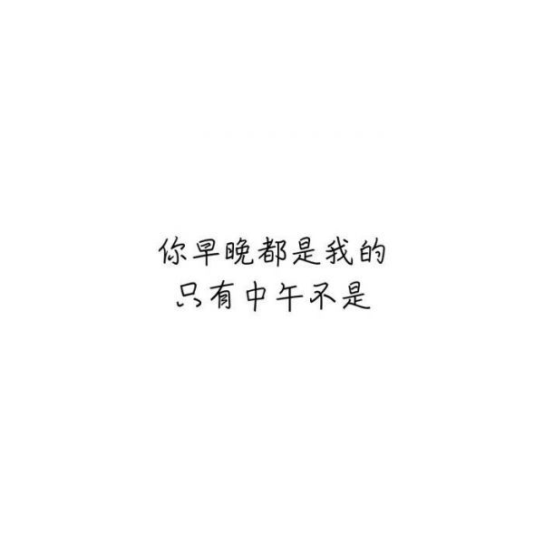 唯美图片，文字图片,情侣图片qqqqp