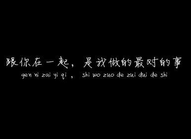 唯美图片，文字图片,情侣图片qqqqp