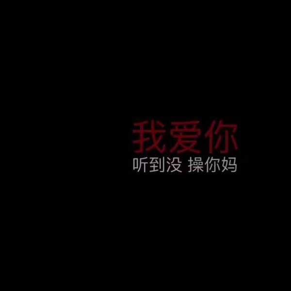 唯美图片，文字图片,情侣图片qqqqp