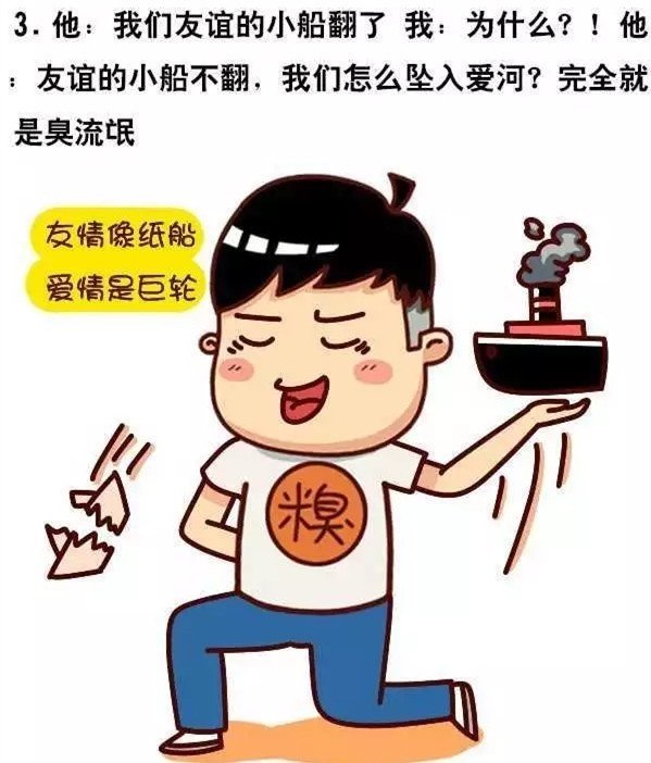 女孩，当初男票怎么追的你