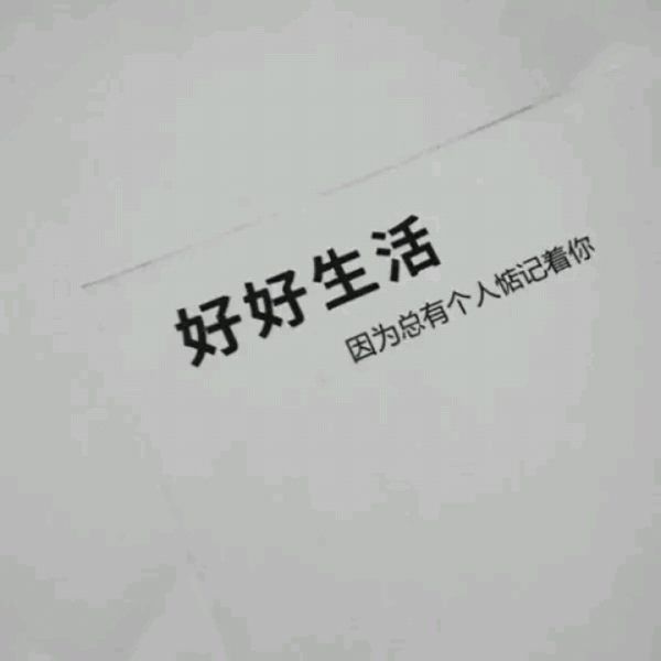 唯美图片，文字图片,情侣图片qqjay