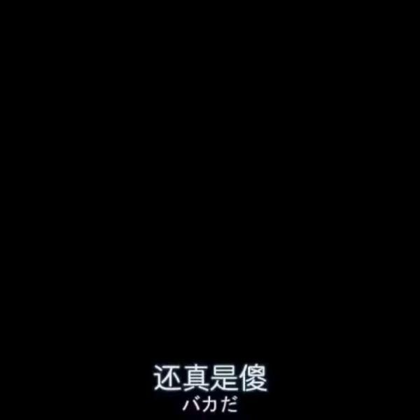 唯美图片，文字图片,情侣图片qqjay