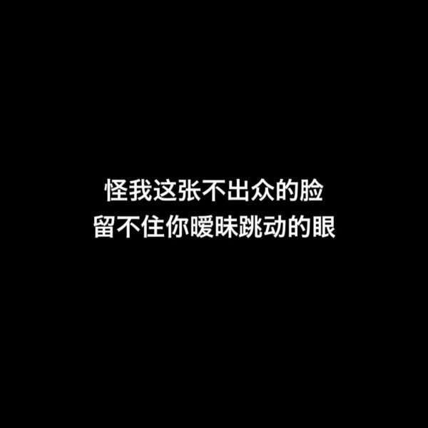 唯美图片，文字图片,情侣图片qqjay