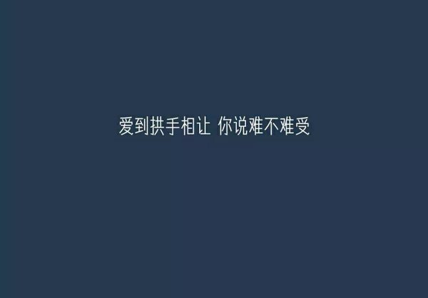 唯美图片，文字图片,情侣图片qqjay