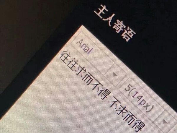 很有趣吗 说爱我 再把我一点一点毁掉