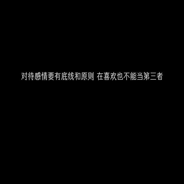 唯美图片，文字图片,情侣图片qqjay