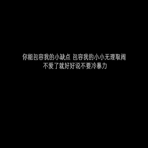 唯美图片，文字图片,情侣图片qqjay