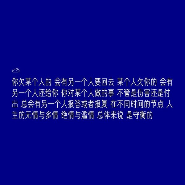 这世间所有的久处不厌 都是因为用心