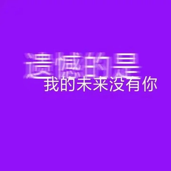 唯美图片，文字图片,情侣图片qqjay