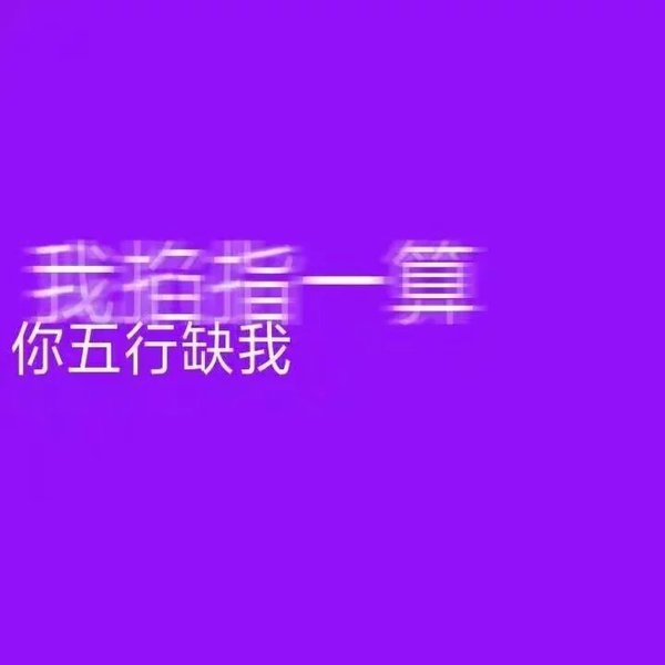 唯美图片，文字图片,情侣图片qqjay