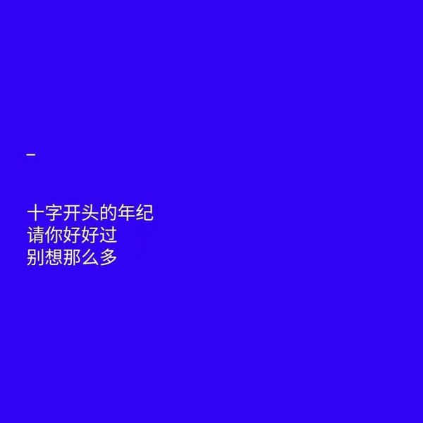 唯美图片，文字图片,情侣图片qqjay