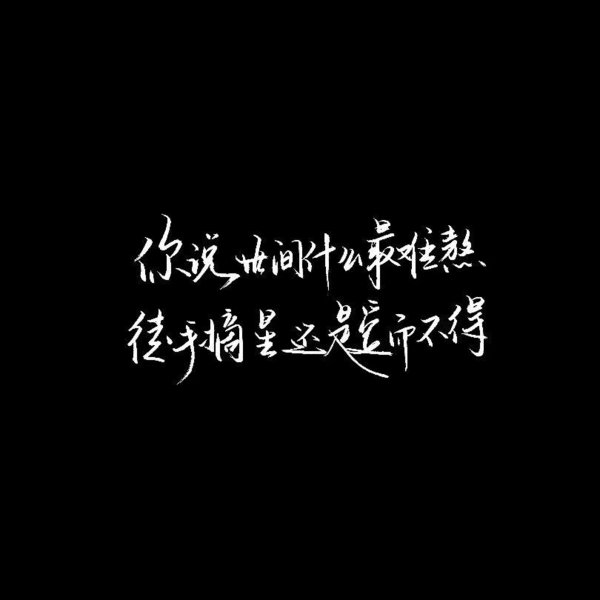 唯美图片，文字图片,情侣图片qqjay