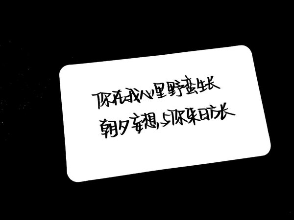 把你捧上天 在春风得意的时候赶尽杀绝