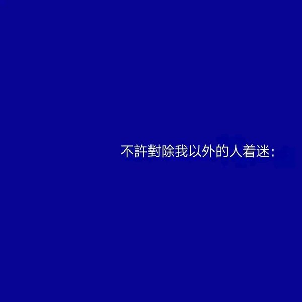 我是怪人听歌会流泪 想起谁会不入睡