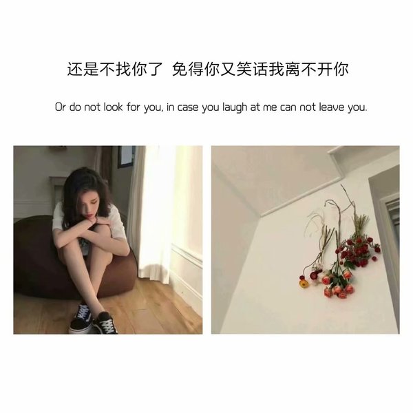 后来我终于愿意自私的为自己想一想