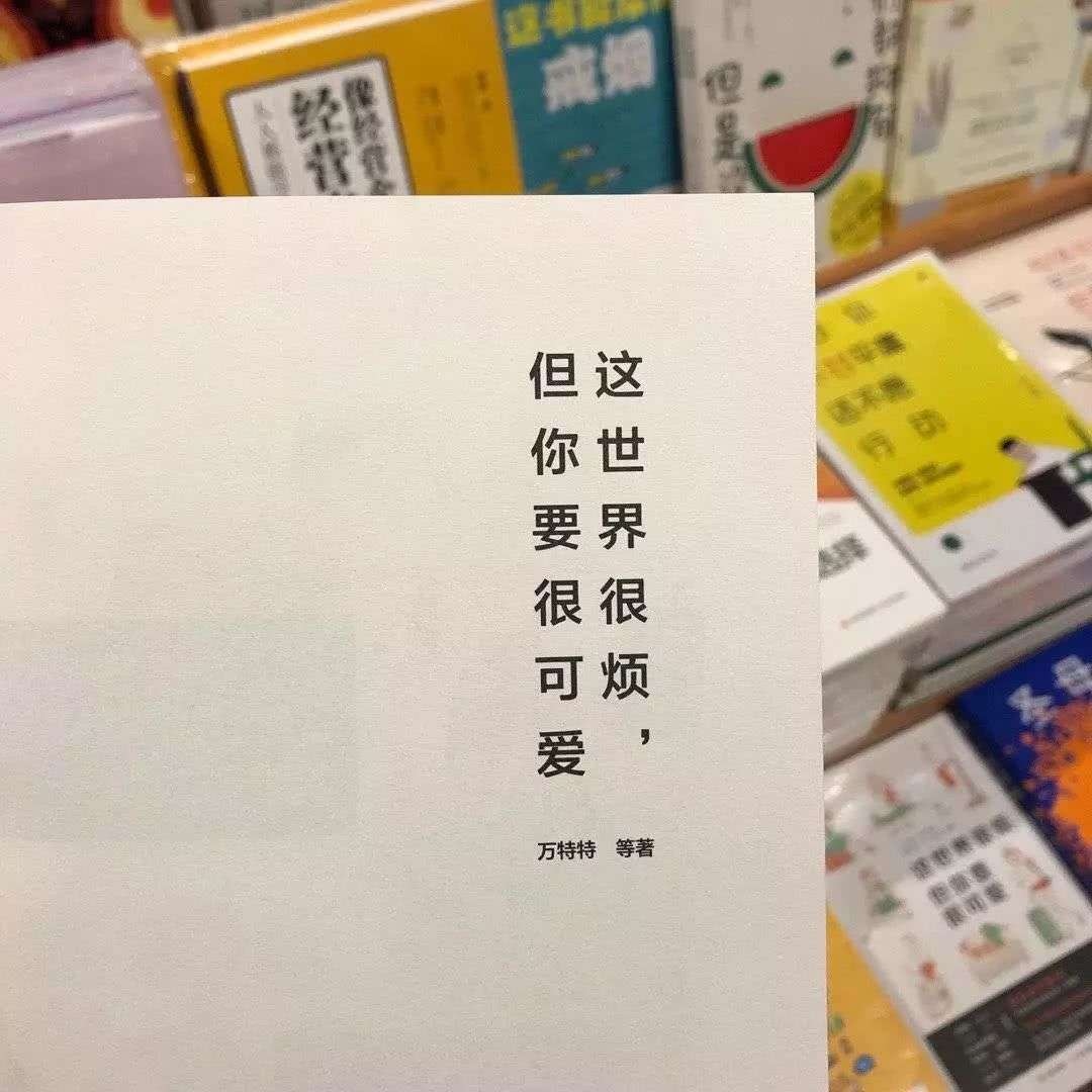 我们都会好的